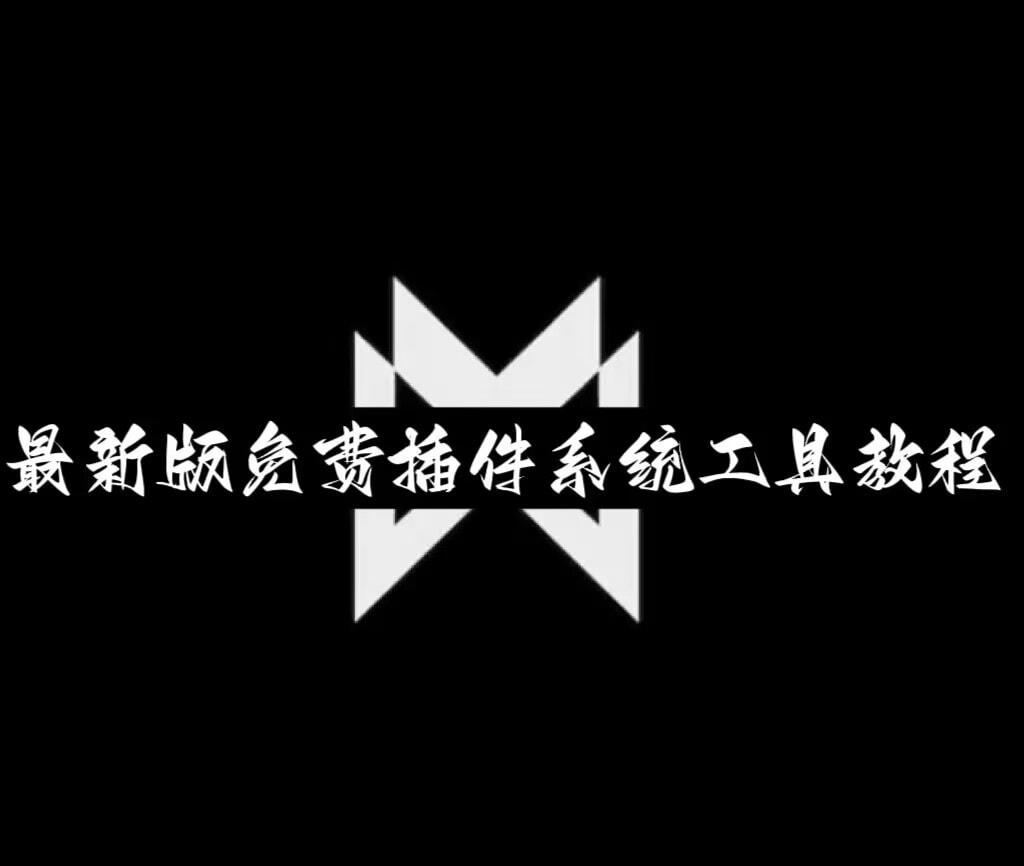 玩家辅助神器:新战皇可以开挂吗”详细开挂教程 p1